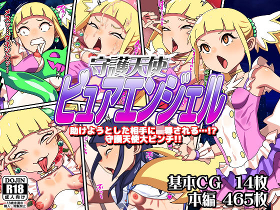 【30%OFF】 守護天使ピュアエンジェル カルパッチョ