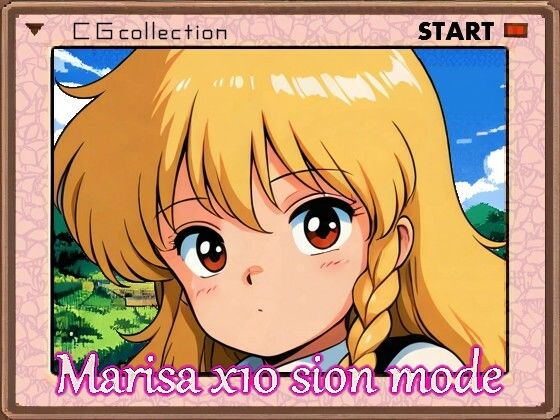 専売新作 marisa x10 sion mode  noyoR