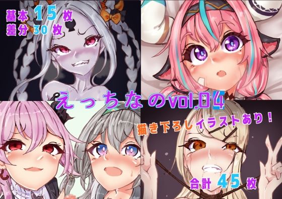 【35%OFF】 えっちなのvol04  Ame司のおしろあめじ城