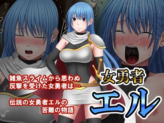 【50%OFF】 女勇者エル  バイオレット
