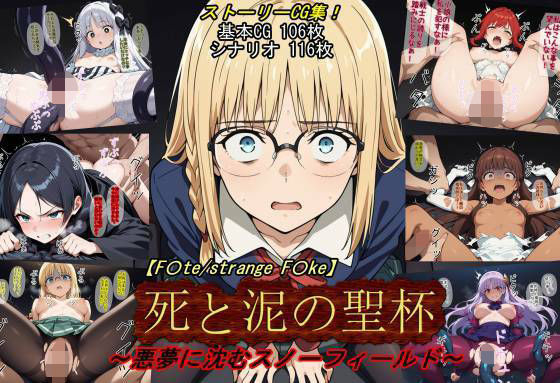 専売新作 【F〇te/strange_F〇ke】死と泥の聖杯〜悪夢に沈むスノーフィールド〜  魔術師プロトン2D