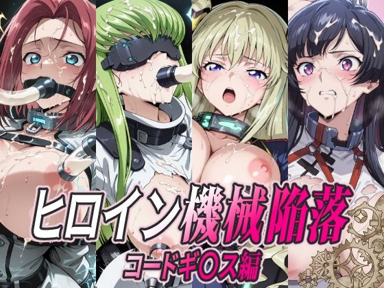 （AI）衝撃裏流出ファイル1 ミ〇イ・〇ッシュフォード（コードギアス・ミレイ）