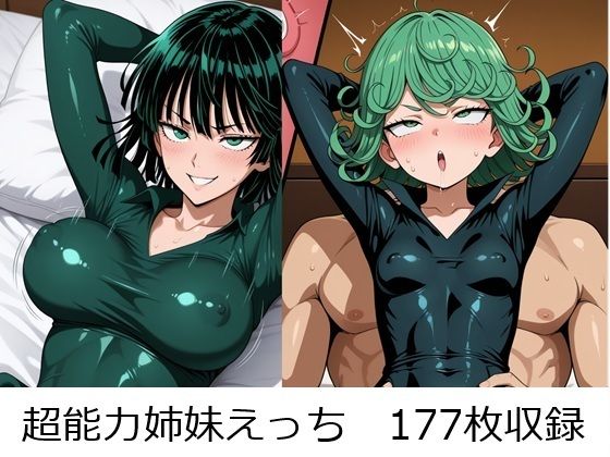 専売新作 【50%OFF】 超能力姉妹えっち  muthiAI