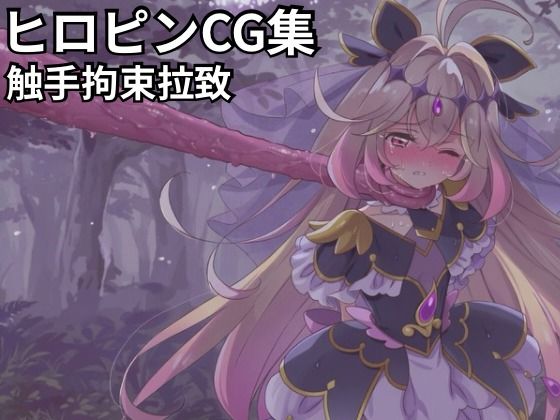 【50%OFF】 ヒロピンCG集vol.1  性癖工房R