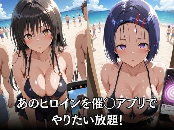 【暗示成功】水着の巨乳美女2人が野外で理性崩壊、抗えぬ寝取られ中出し500枚