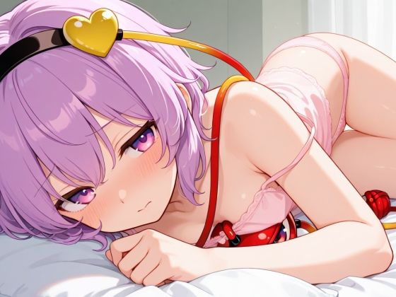 【30%OFF】 さとりちゃんのえっちなイラスト集【109枚】  エロイラスト専門CLUB