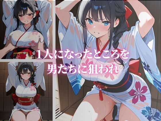 【帯を解かれて】縛られた着物美人妻、抗えぬ絶頂で寝取られ堕ち500枚