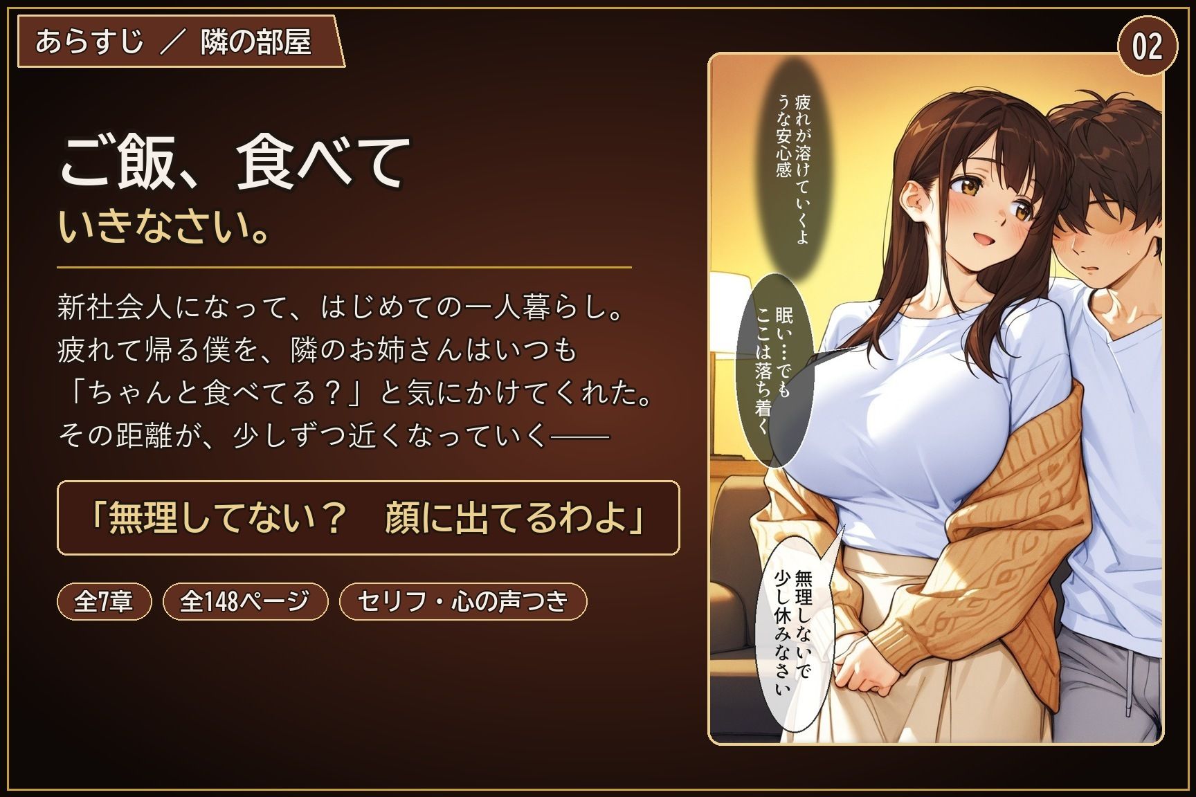 【筆下ろし溺愛】童貞くんを甘やかす巨乳お姉さん、全部許してくれる初体験298枚