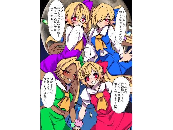 フランちゃんたちがイク  土踏マズ。