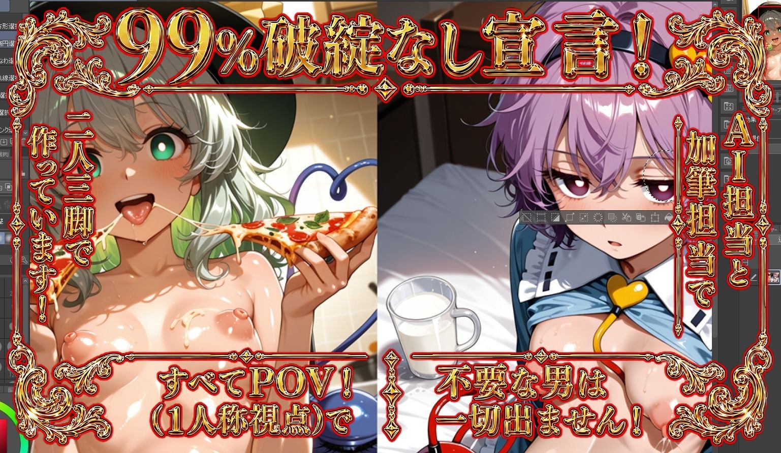 【三妖精乱舞】サニーミルク達が異物挿入と産卵で変貌する300枚の東方二次録