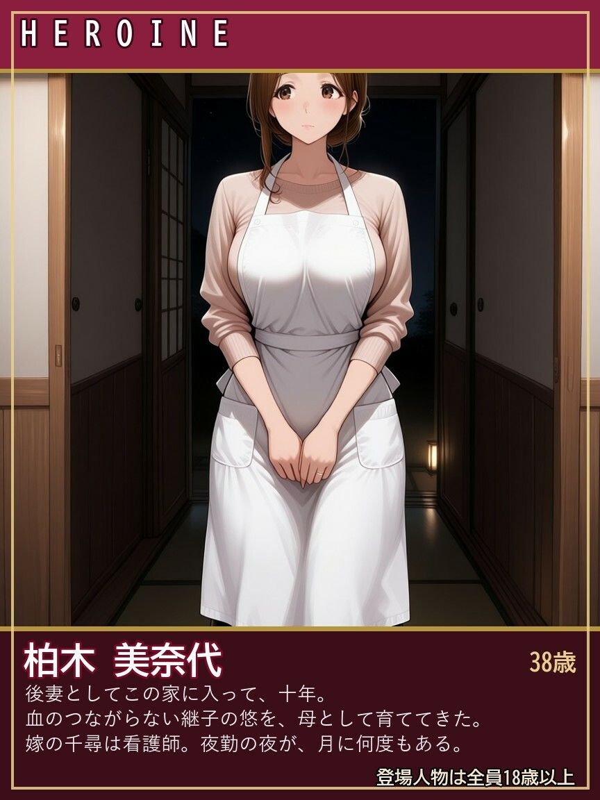 【嫁不在の一年】義母が身ごもる跡取り、和服姿の巨乳熟女NTR妊婦記録500枚