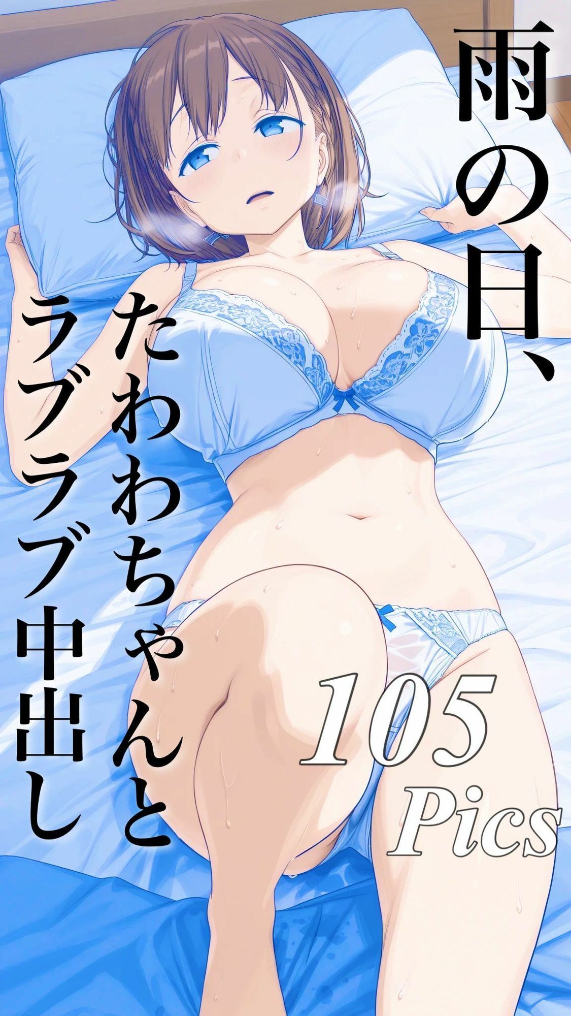 【寝取られ報告】専属彼女が誰でも挿入可の中出し便器に、野外公開494枚