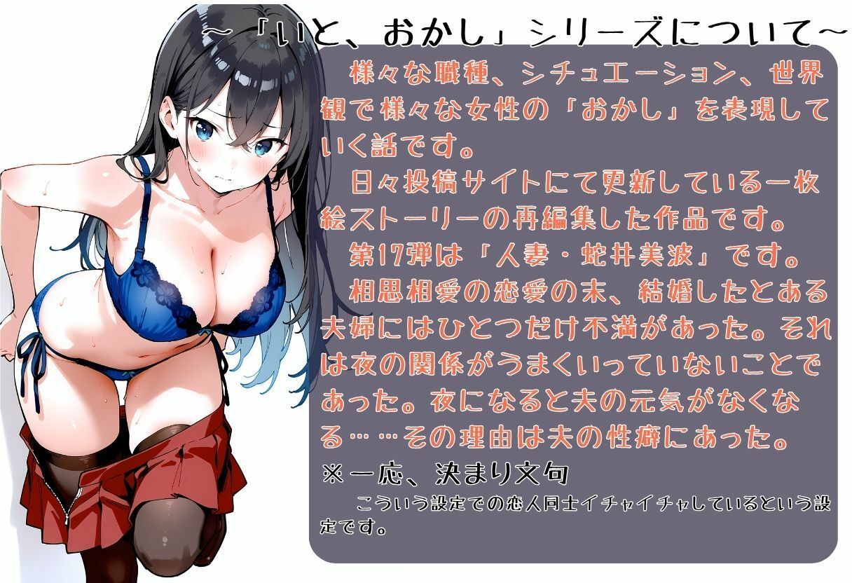 【夫公認の寝取られ】妻を夫の友人に差し出す背徳契約、緊縛イラマ469枚+α