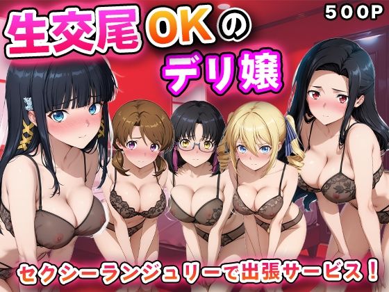 （AI)生交尾OKのデリ嬢【魔法科◯◯の劣◯生）】（魔法科高校の劣等生）