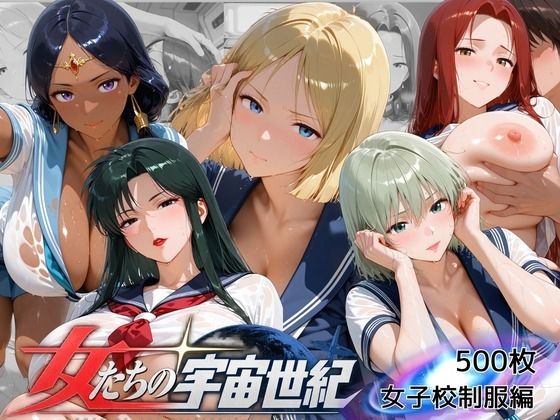 （ＡＩ）宇宙世紀の爆乳の女たち 見てはいけない制服の内側に隠された禁断の記録（機動戦士ガンダム）