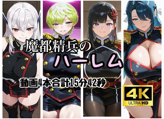 （ＡＩ）魔都精兵のハーレム（魔都精兵のスレイブ）