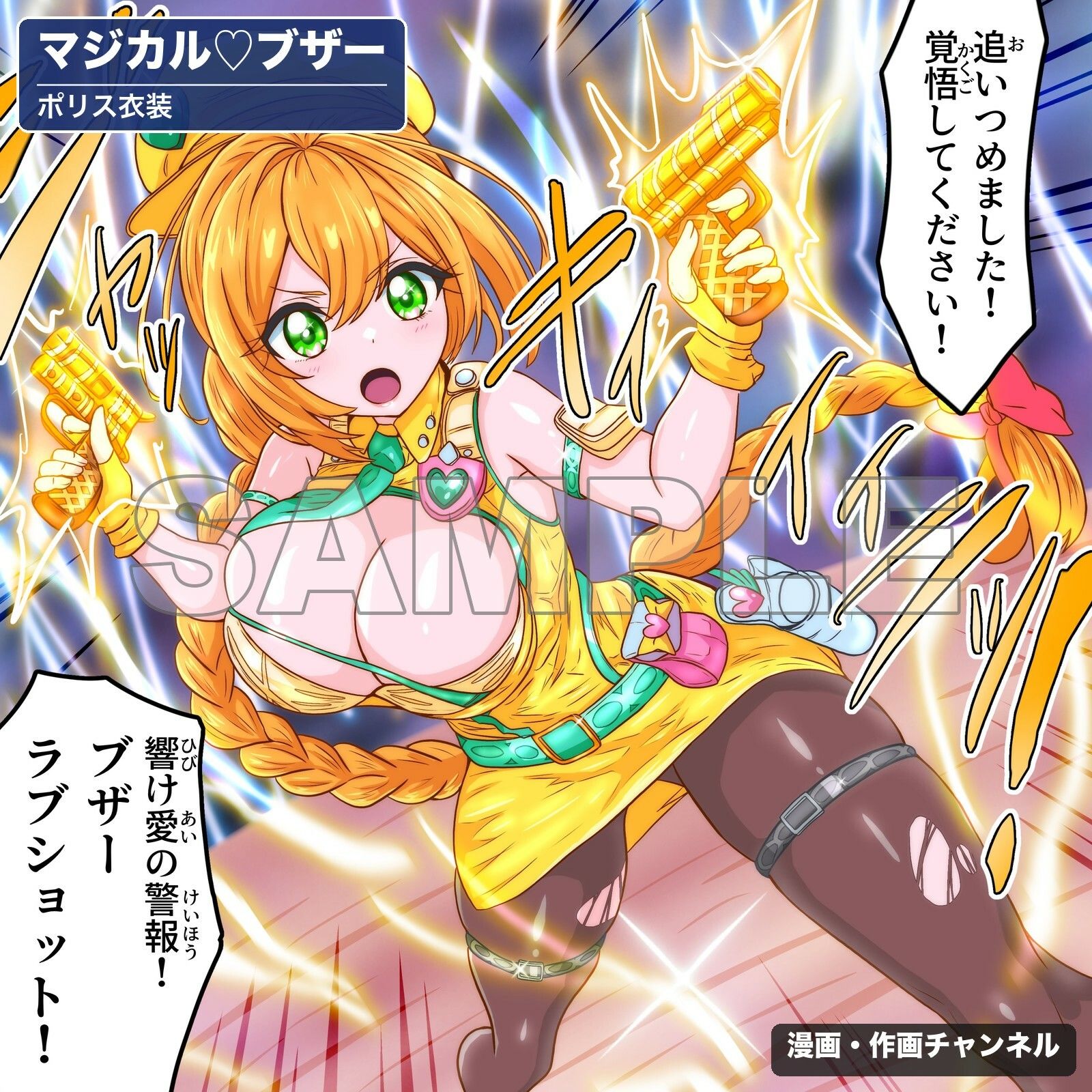 【敗北総集編】魔法少女、触手と石化に沈む210枚の状態異常録