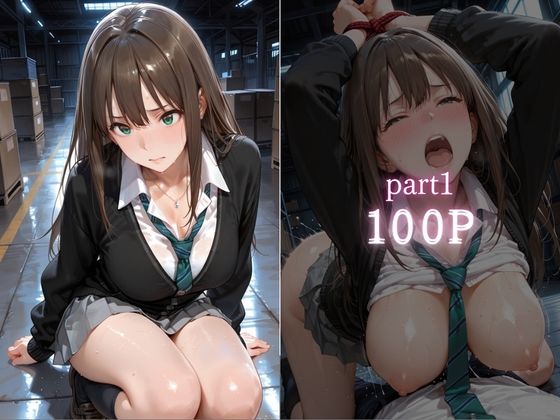 【監禁現場】巨乳美女が縄にかけられ身動き封じられる、拘束辱め中出し500枚