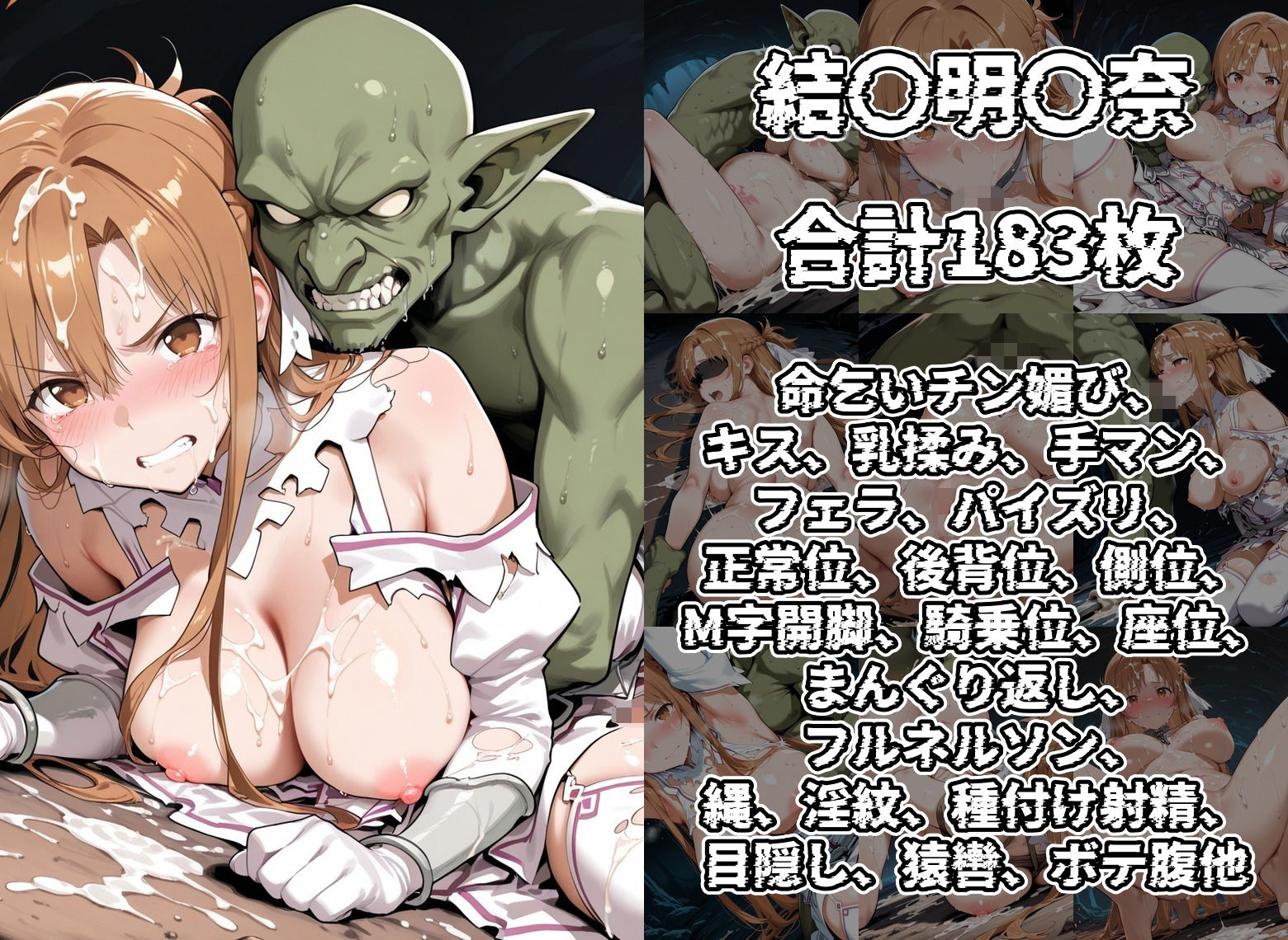 【剣も盾も意味なし】異界の女戦士が触手に捕縛され搾乳漬け、拘束辱め500枚