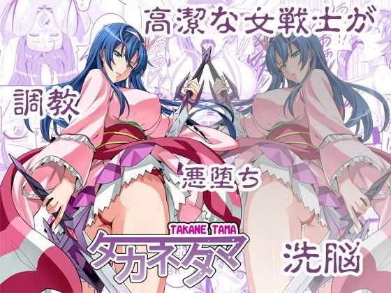 FANZA専売 タカネタマ  真珠貝