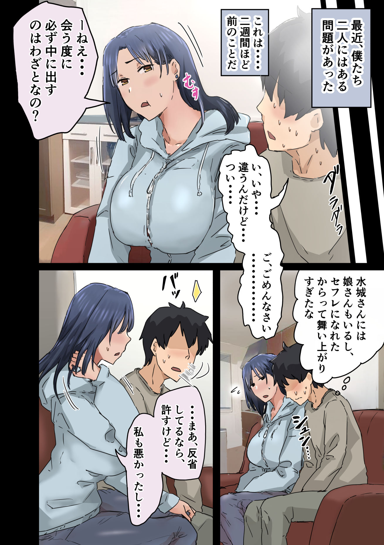 【社内3P】会社のマドンナ先輩とギャル後輩、まさかの二人同時に挟まれる話