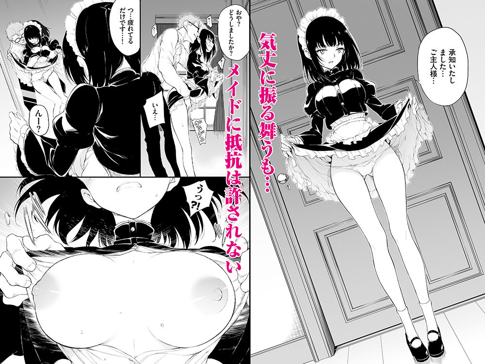 【没落令嬢】巨乳お嬢様・瑠璃川椿、メイド調教で完全に上下関係を叩き込まれる件