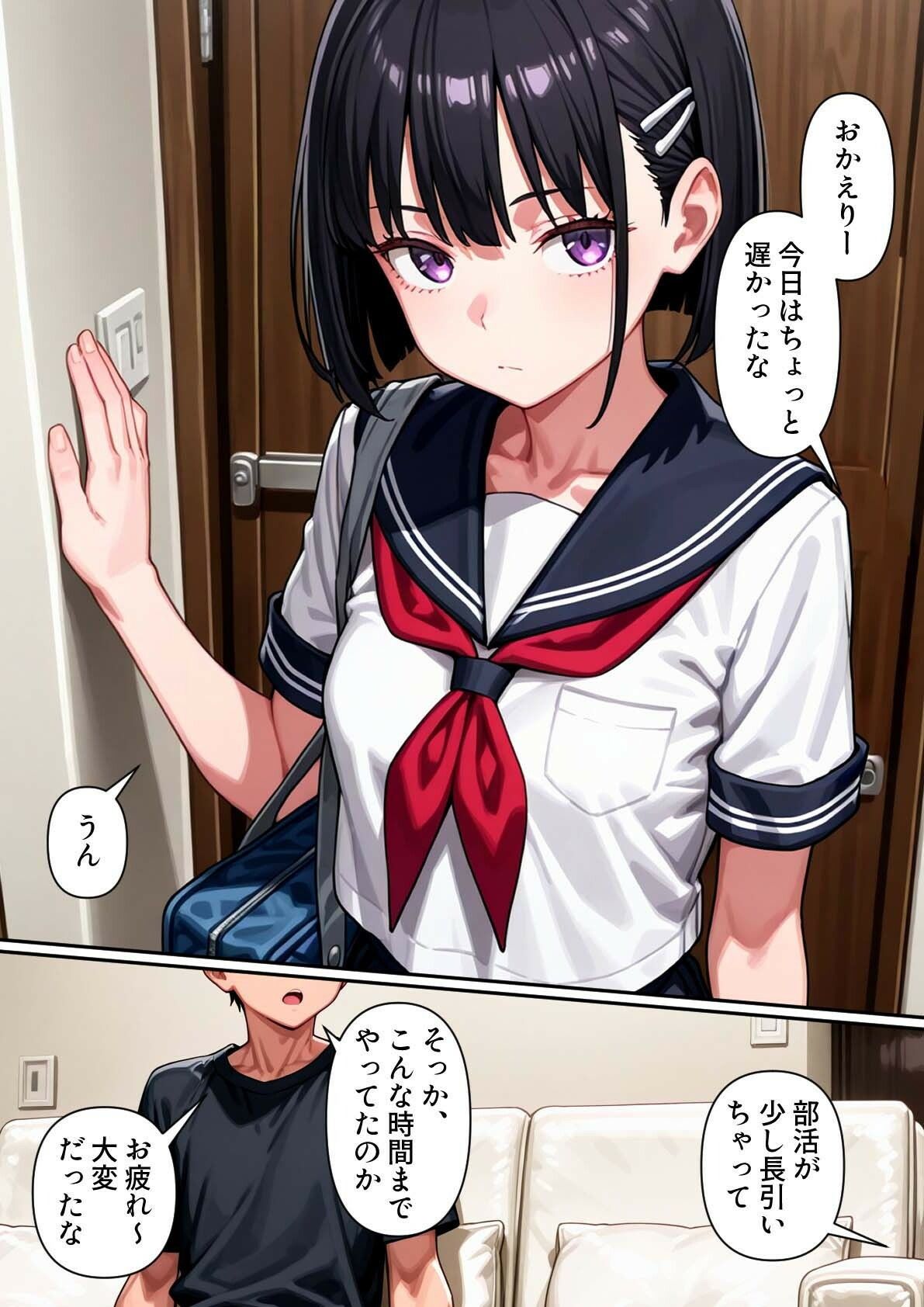 （AI)俺の妹が一緒にお風呂に入ろうと誘ってきた件 〜その後〜（パルテノンの宴）