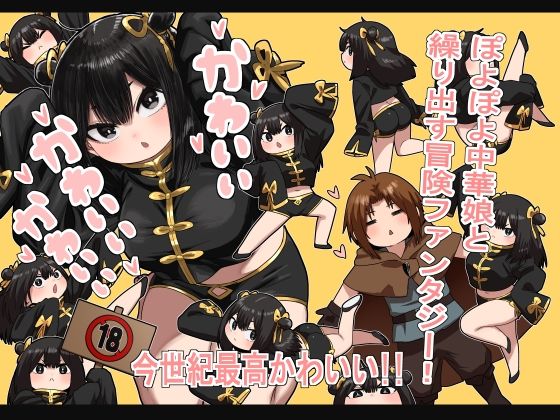 かわいい かわいい かわいい  性文化研