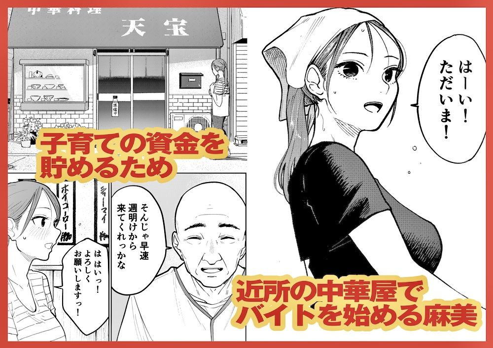 【開店前密会】町中華の巨乳人妻女将、仕込み中に間男受け入れ寝取られる件