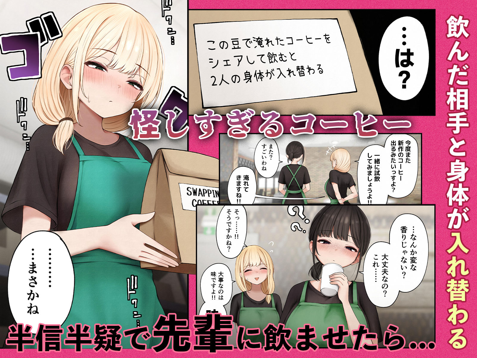 【シリーズ続投】クール系白ギャル店員、連続絶頂でとろけ堕ちする第4弾の件