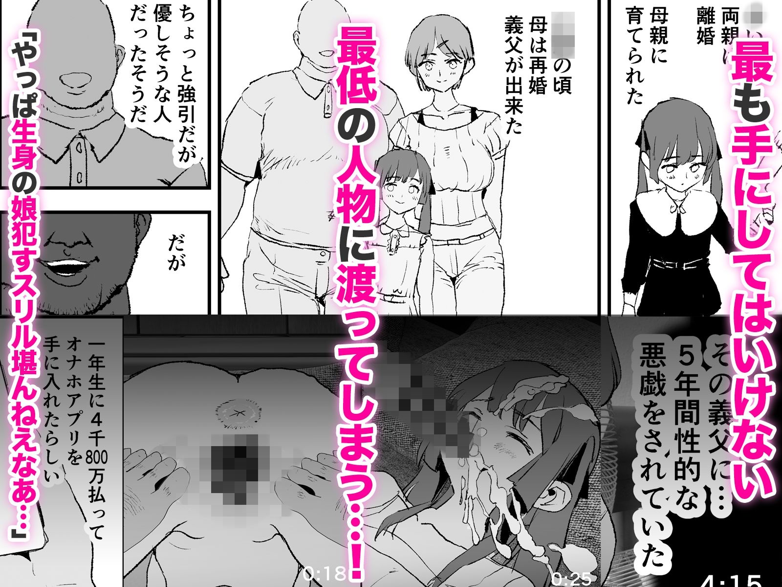 【建前参観】人妻、オナホ合宿のインタビューと称して寝取られ中出しされる件