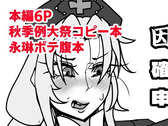 因果逆転！？確定妊娠申告！  相合傘