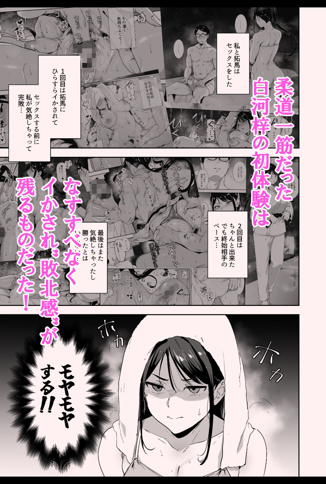 【真人間崩壊】生真面目OL梓、バイブ漬けの夜で理性溶かしてハマりまくる件