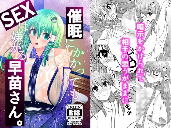 催●にかかってもSEXは嫌がる早苗さん。  酢鮭市場前