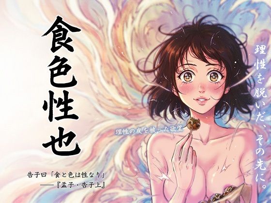 【20%OFF】 理性を脱いだ、その先に。  ぷにりえ屋