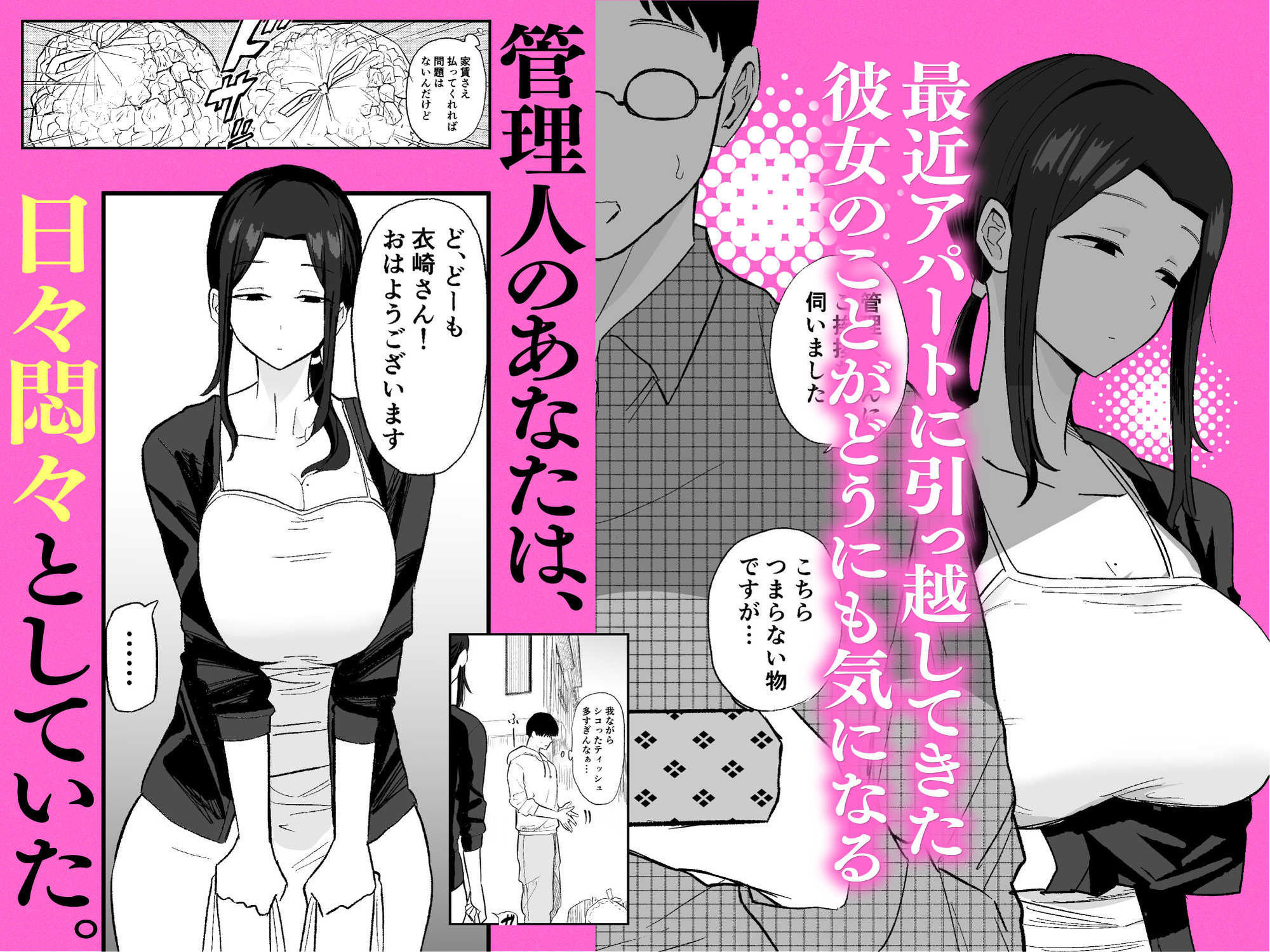 【家賃滞納】無表情巨乳人妻、大家への支払い代わりに毎日コキ使われる件