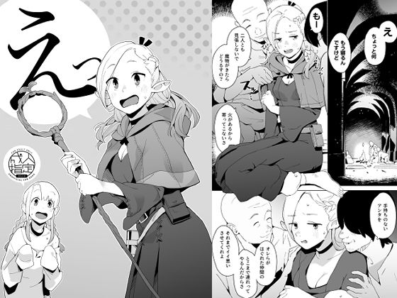 【ダンジョン飯】マルシルが行きずりの冒険者に身体を差し出した後、ハーフフット姿でもエッチする話