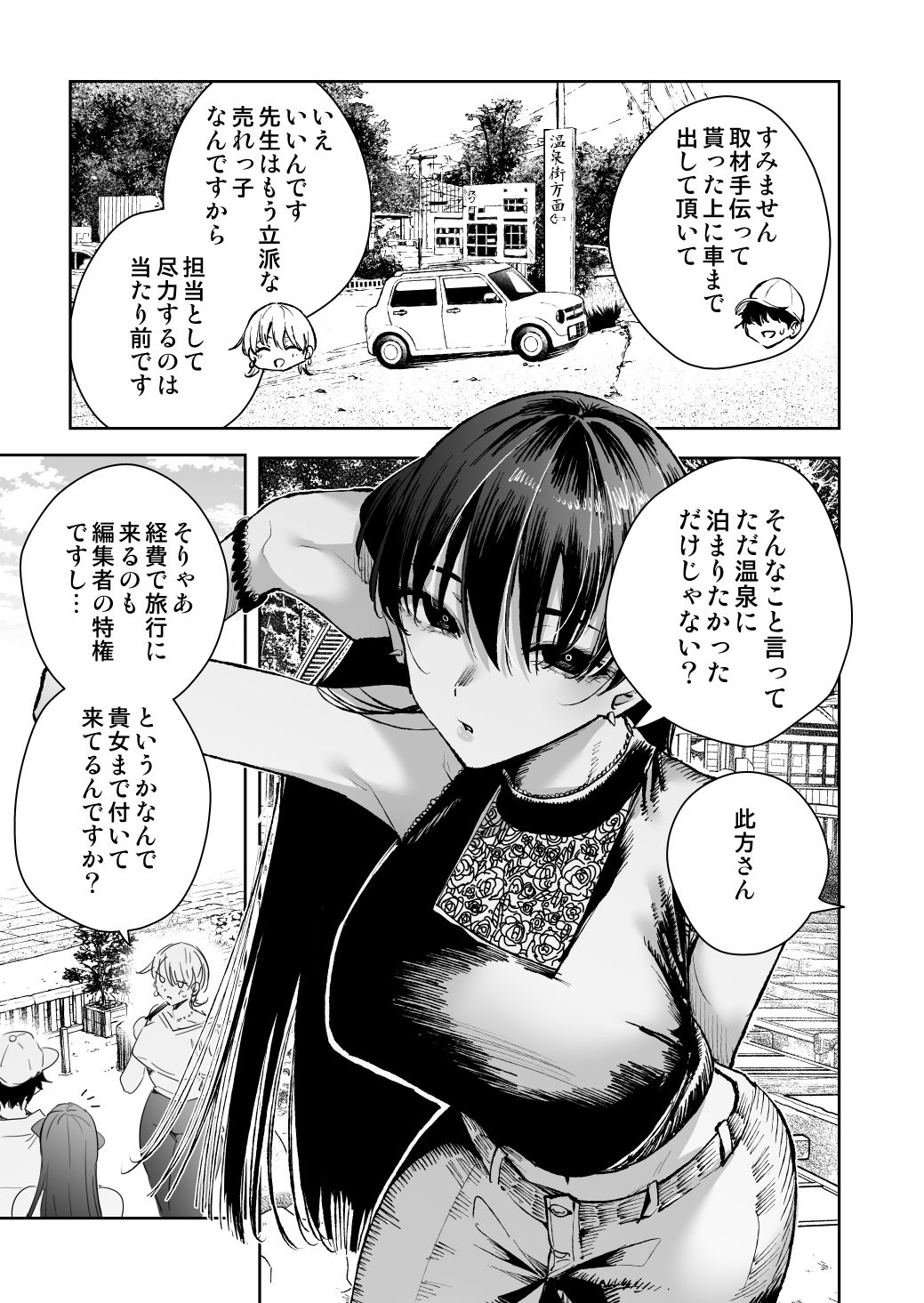 【愛情監禁】巨乳彼女達に温泉旅館へ連れ込まれ、中出し漬けにされる件
