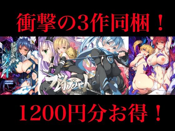 【20%OFF】 【1200円OFF】銀の星亭DL販売・豪華3作全部入りセット（小説2作＋漫画1作）  銀の星亭