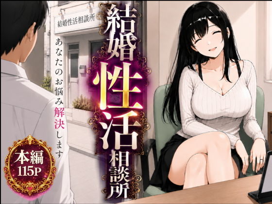 （ＡＩ）結婚性活相談所