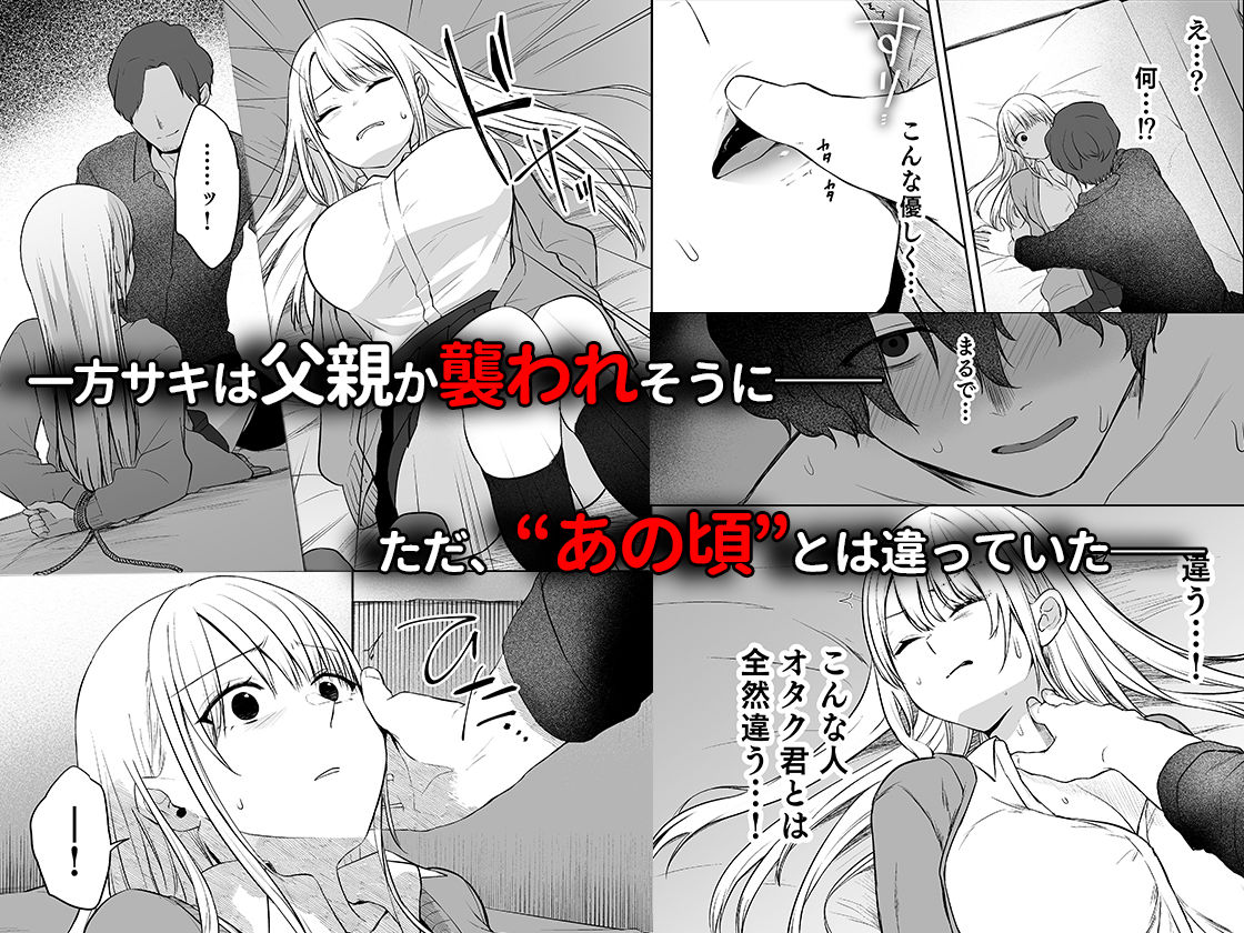 【監禁継続】巨乳美女を閉じ込め続けた末路、着衣のまま堕とされる完結3部作