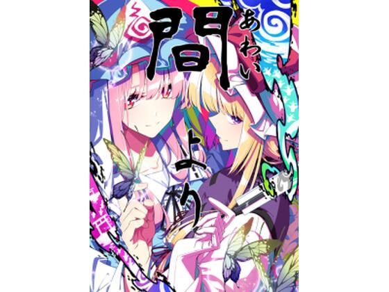 間より  PERSONAL COLOR