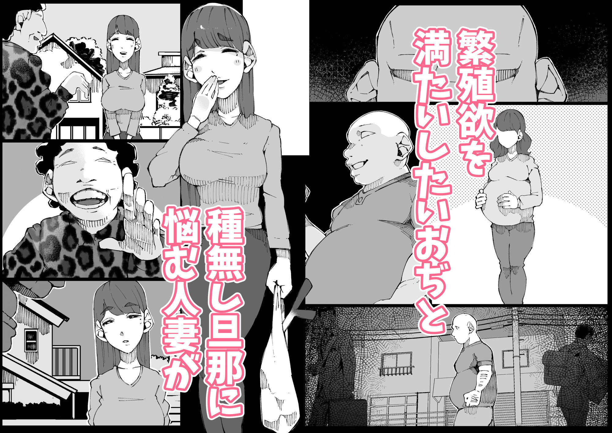 【巡回配布】人妻専門の種付けおじさん、今日も町内で大量中出し奉仕