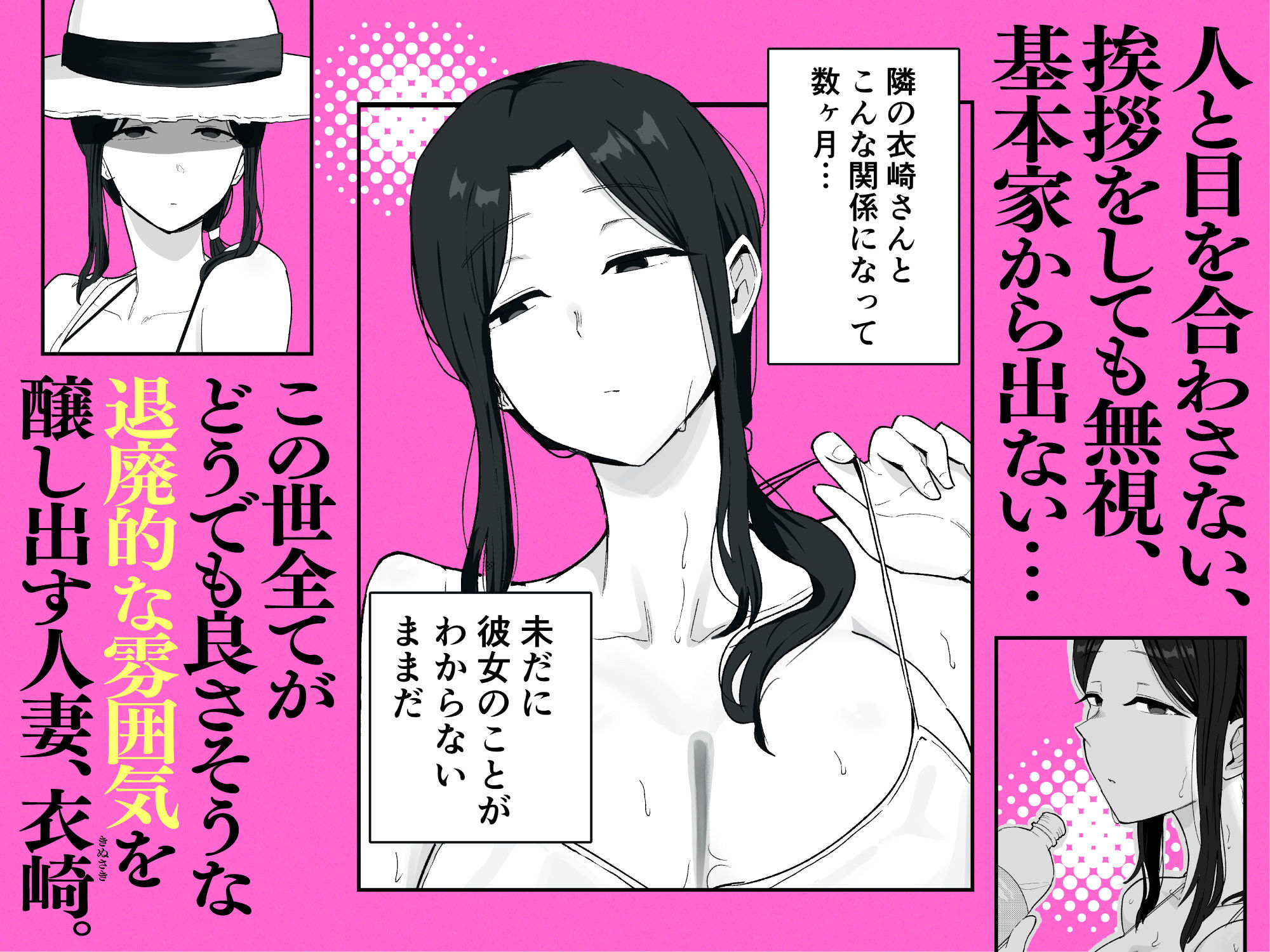 【家賃滞納】巨乳人妻、大家への支払いの代わりに体で清算させられる件