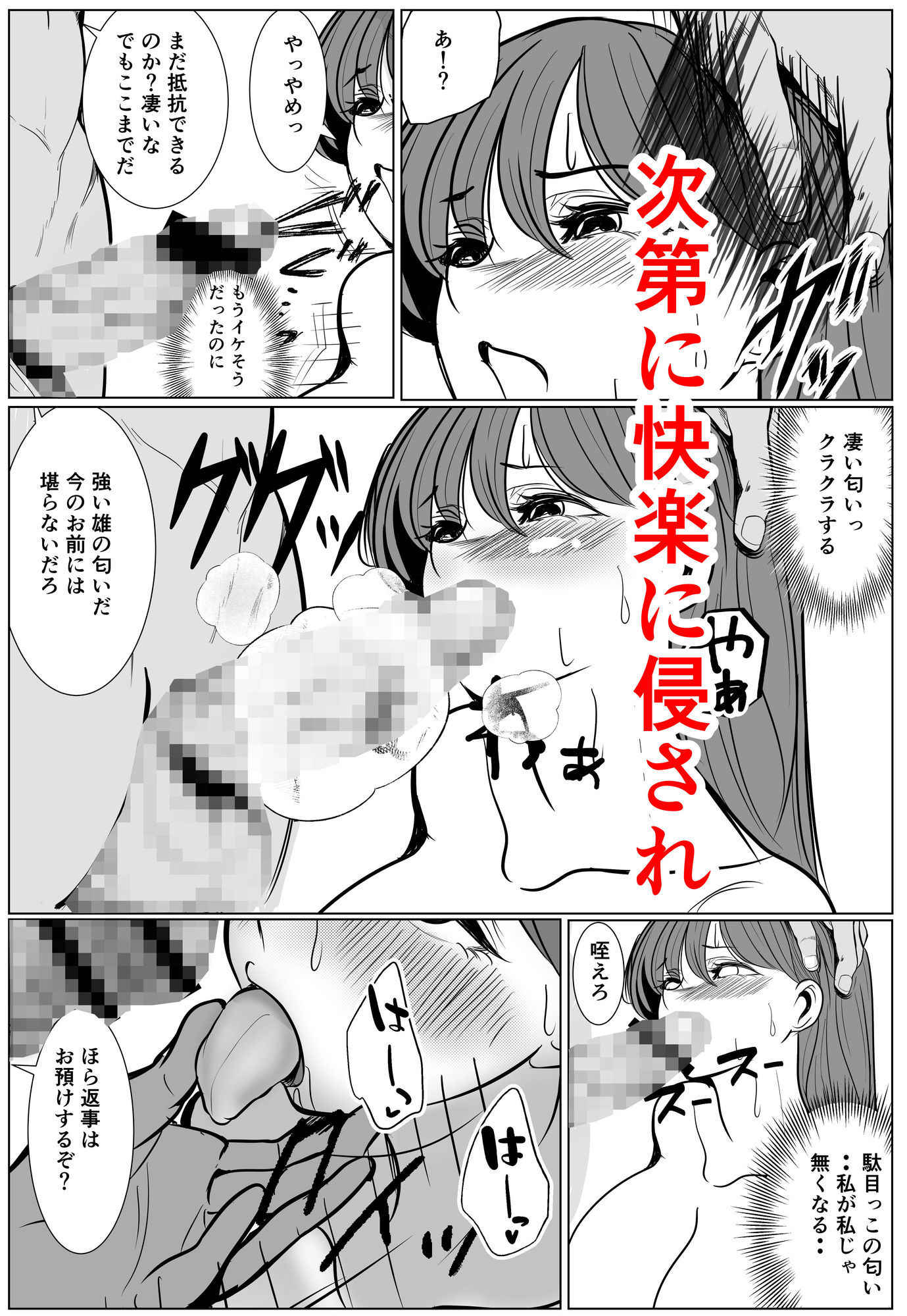 【拘束尋問】エリート女刑事、監禁されアヘ顔晒して完堕ちする件