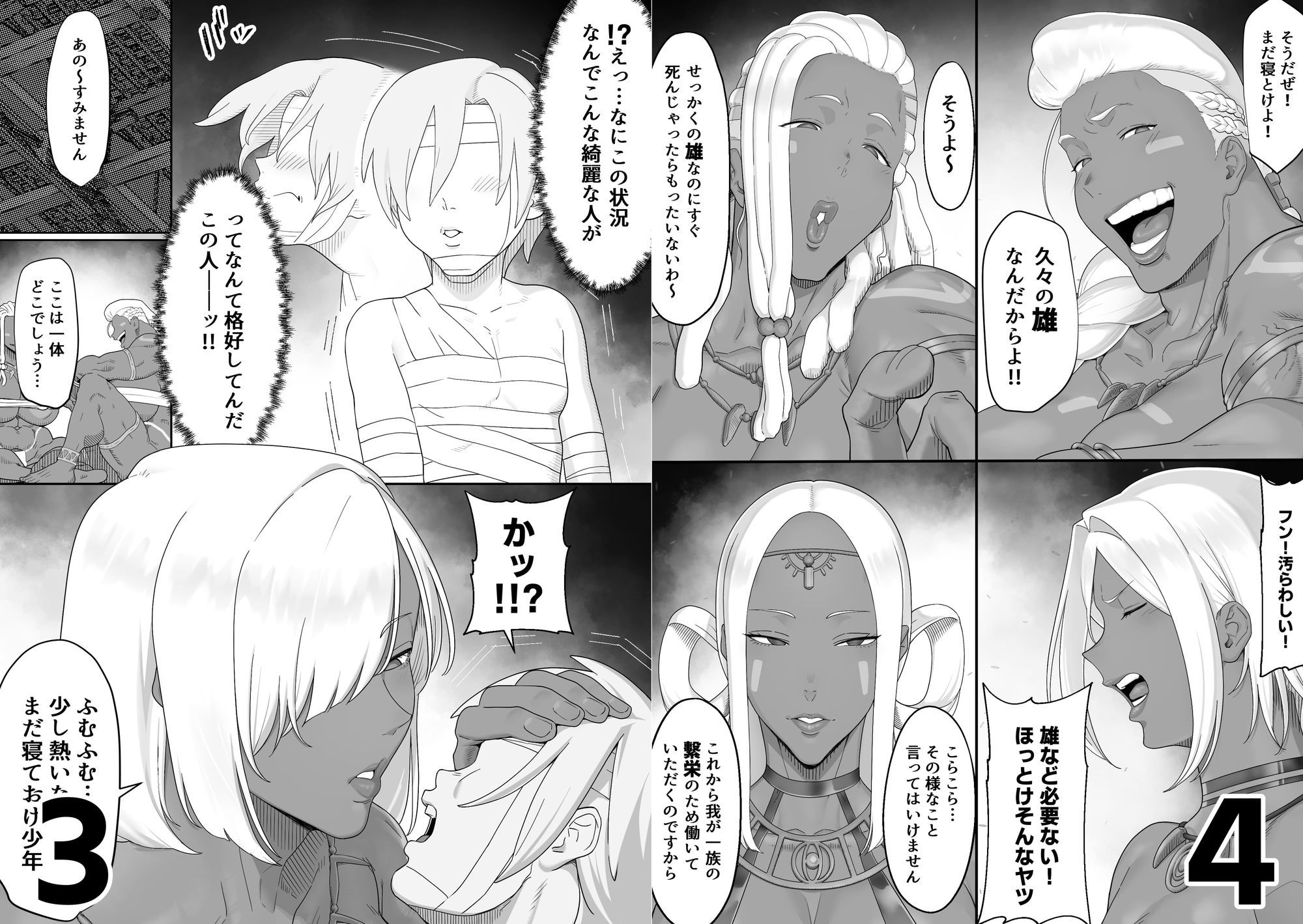 【異世界遭難】褐色長身女部族に拾われた男、村の掟で中出し歓迎儀式へ