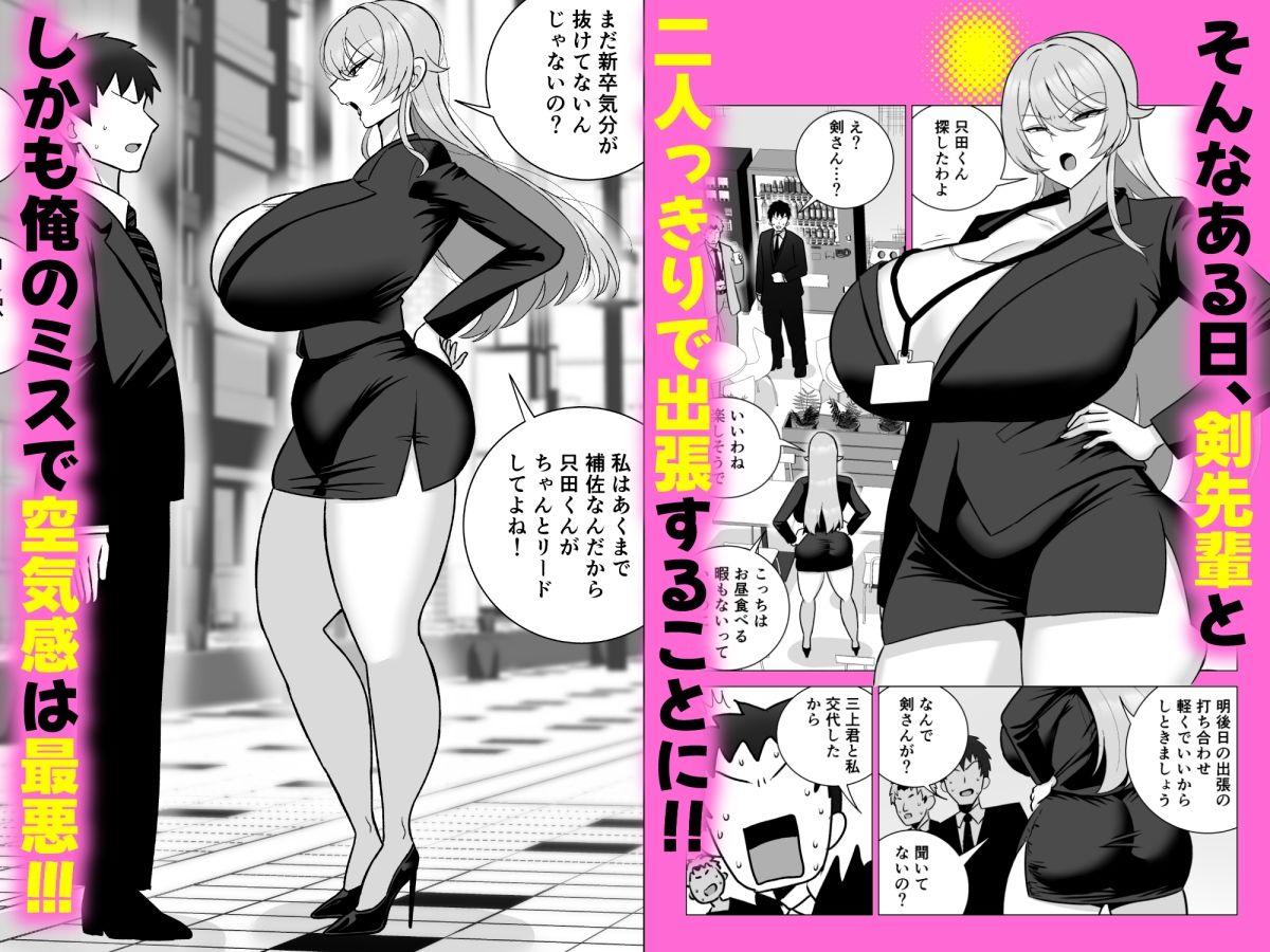 【酒癖崩壊】眉間にシワの鬼教官先輩、泥酔で豹変しスーツ姿のまま押し倒してくる件