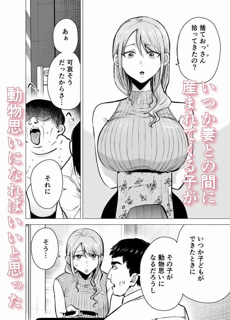【野外調教】巨乳人妻、見知らぬおっさんに屋外で寝取られアナルまで堕とされる件