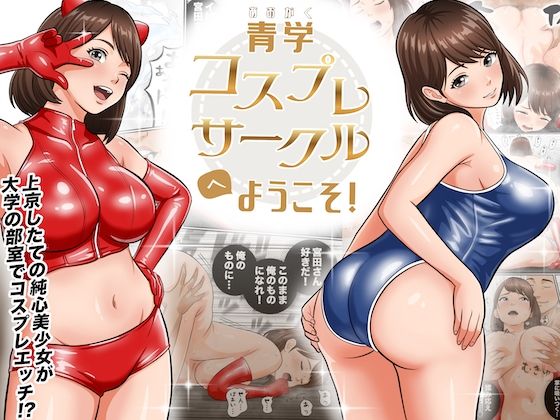 専売新作 【50%OFF】 青学コスプレサークルへようこそ！  オレンジミモザ