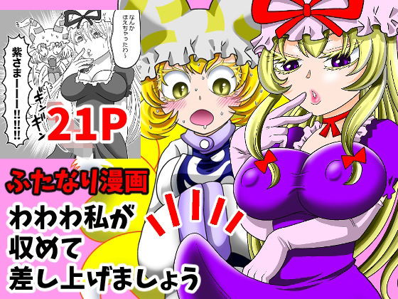 【20%OFF】 わわわ私が収めて差し上げましょう！  グリーのお宿